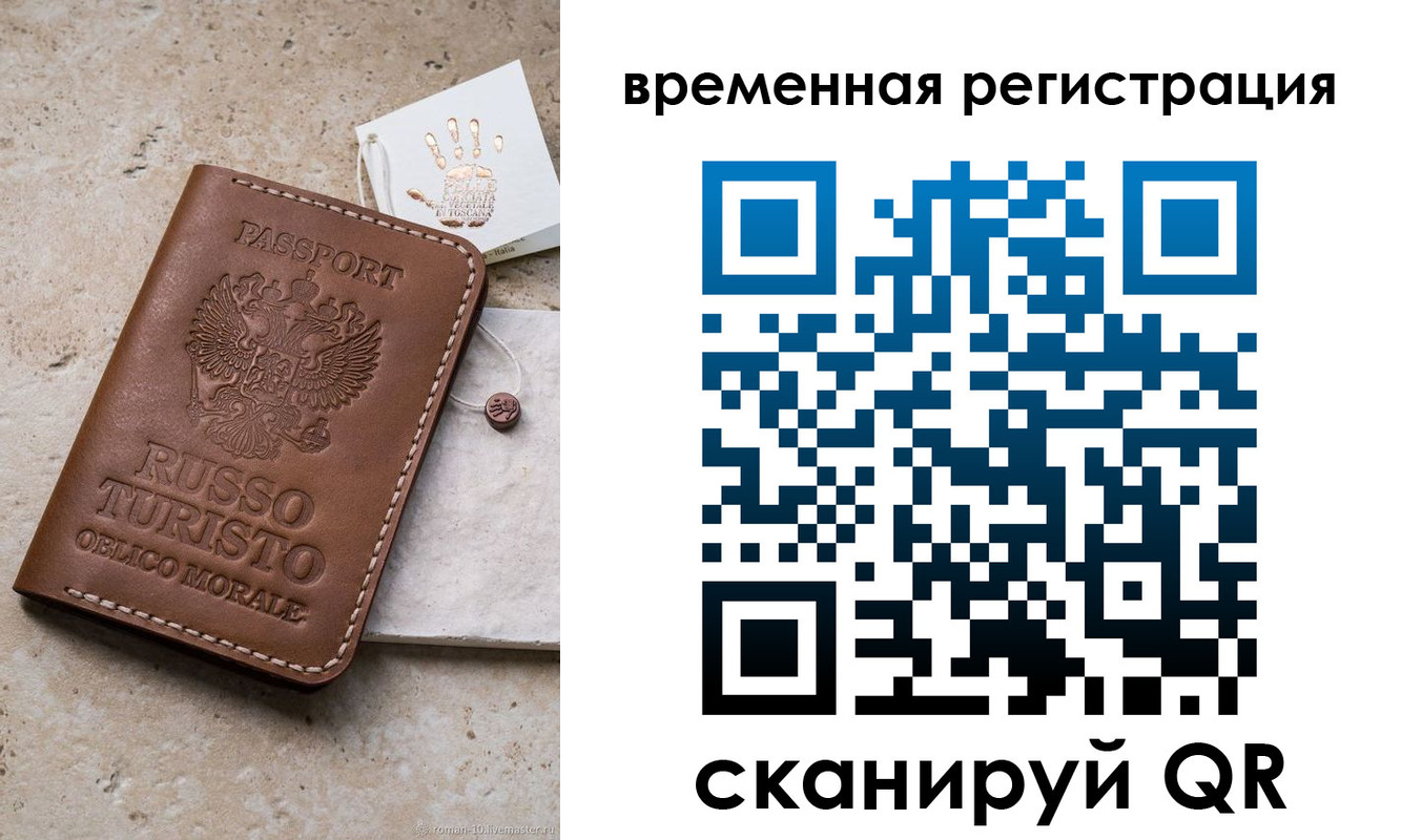 прописка для школы в Серове