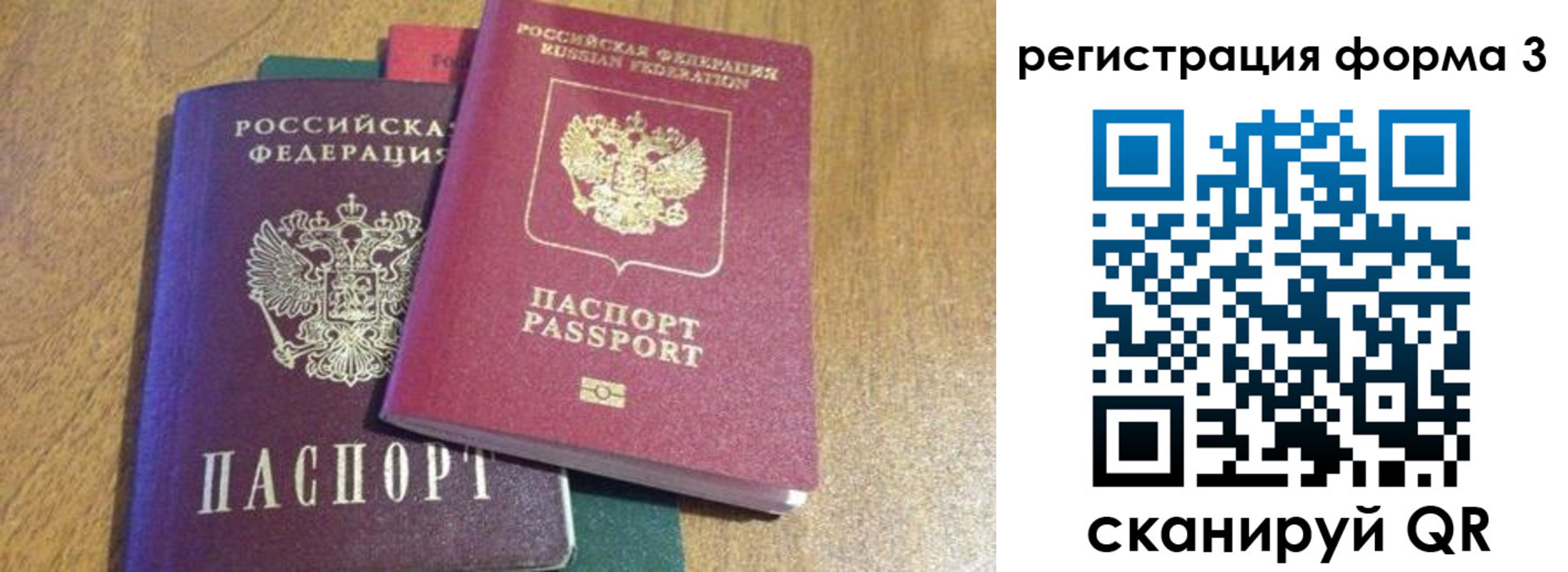 прописка ребенка в Серове