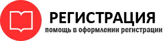 прописка в Серове id771810